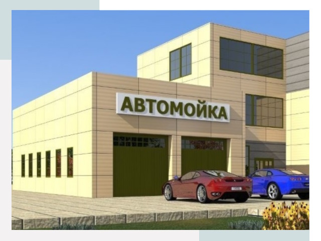 Проектирование современных автомоечных комплексов в Алапаевске