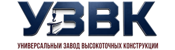 Более 11 лет. Изыскания, проектирование и монтаж металлоконструкций в Алапаевске 2026